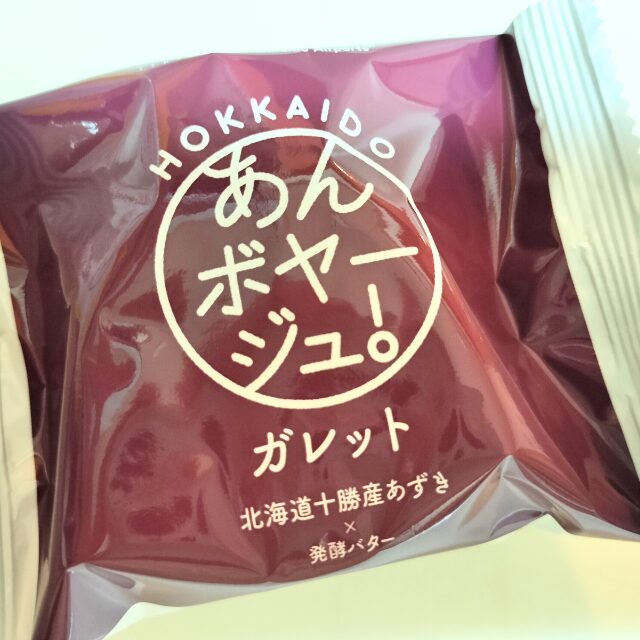 ISHIYAの「あんボヤージュ！」ガレット【どちらも空港限定】の個包装